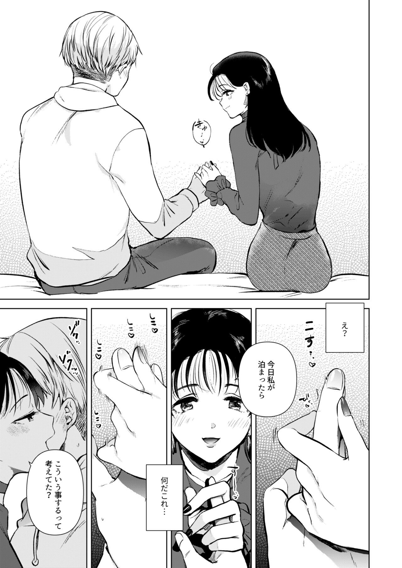 Hirose Senpai wa Tomaritai page 10 full