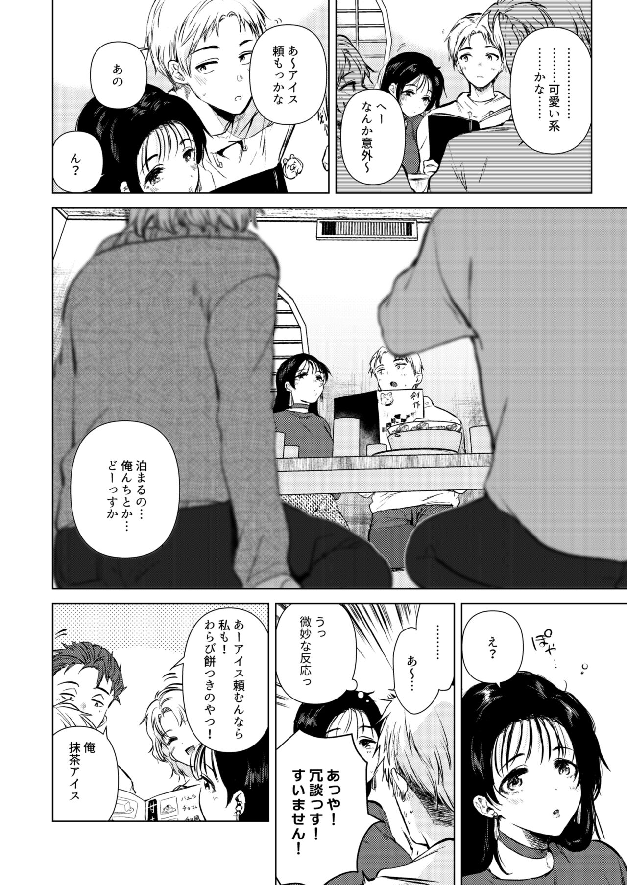 Hirose Senpai wa Tomaritai page 3 full