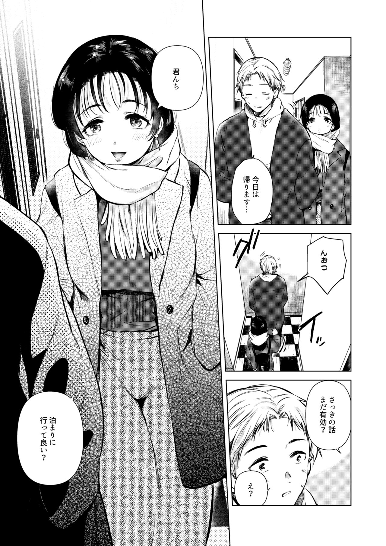 Hirose Senpai wa Tomaritai page 6 full