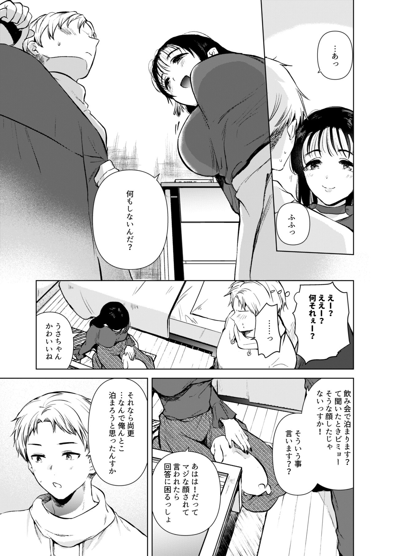 Hirose Senpai wa Tomaritai page 8 full