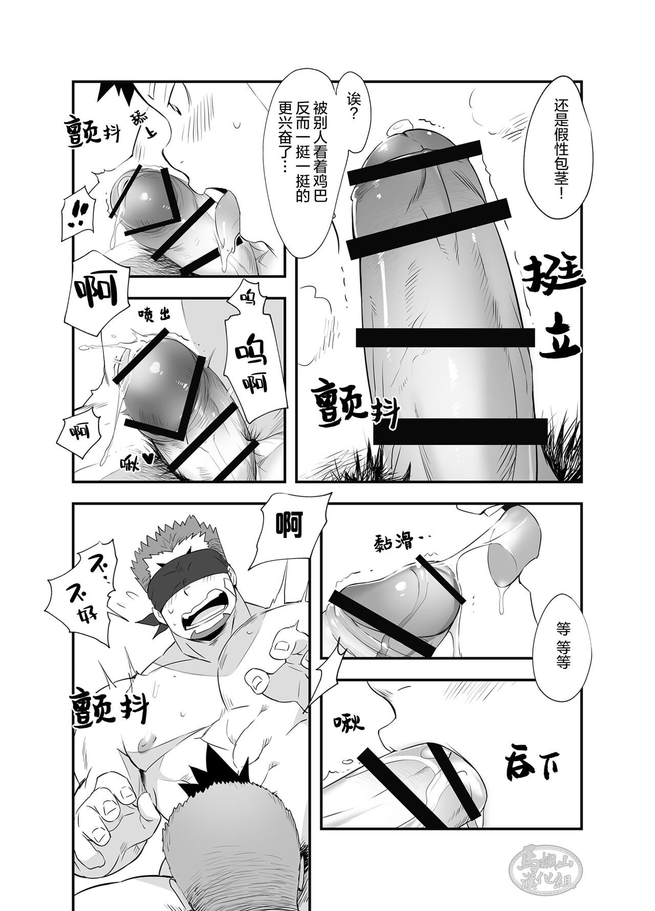 君とトライ page 10 full