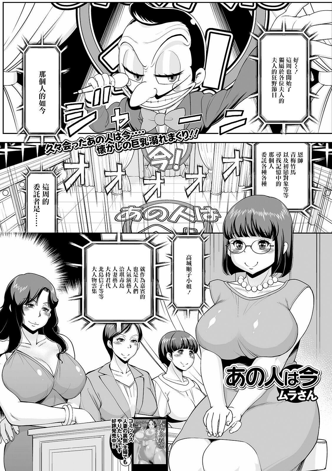 あの人は今 page 1 full