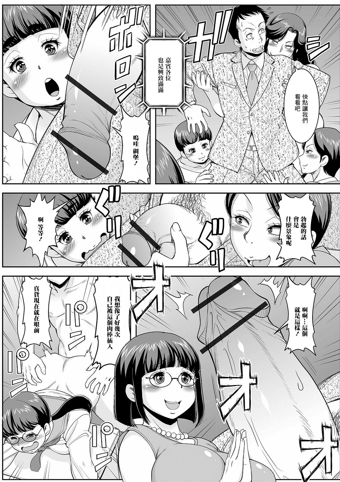 あの人は今 page 5 full