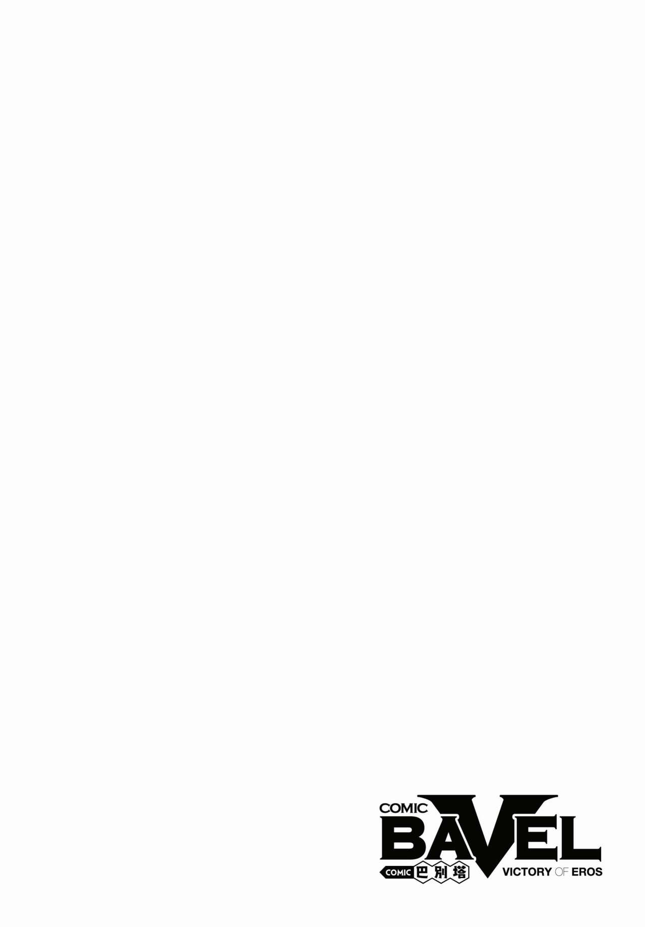 COMIC BAVEL 2024-03 page 2 full