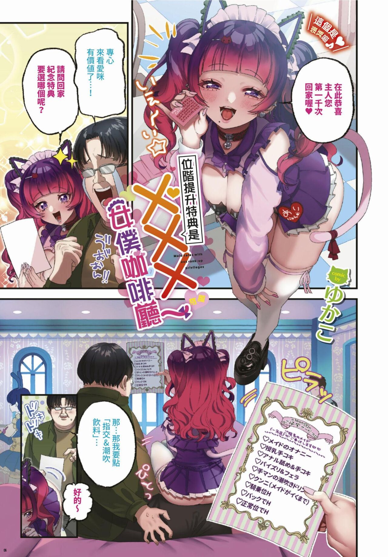 COMIC BAVEL 2024-03 page 4 full