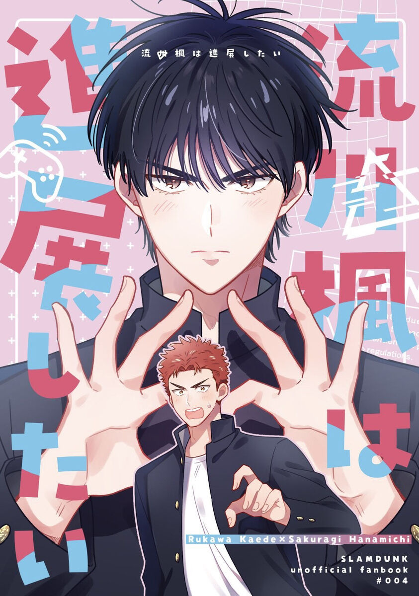 Ru△ kaede wa shinten shitai page 1 full