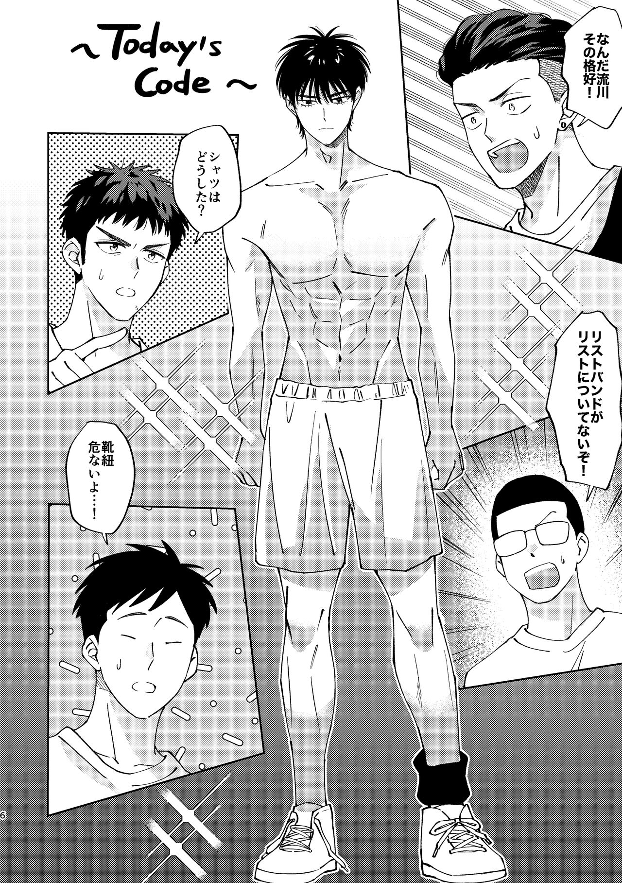 Ru△ kaede wa shinten shitai page 5 full