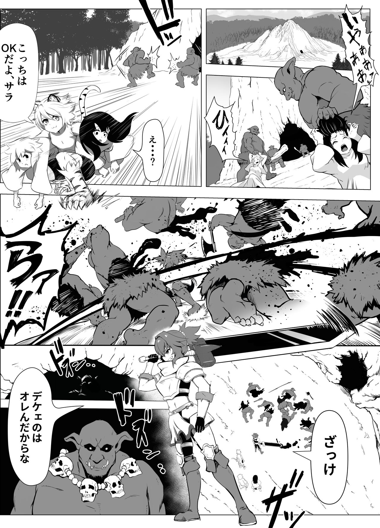 namaiki otoko no musume♂ boukensya VS zeturin goburin page 3 full