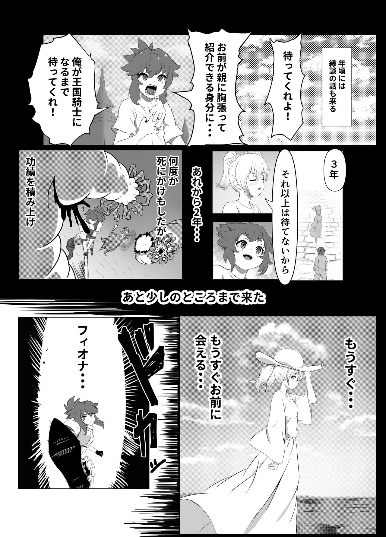 namaiki otoko no musume♂ boukensya VS zeturin goburin page 7 full