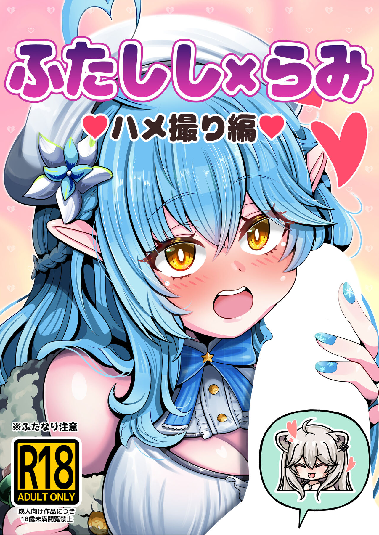 Futashishi x Lamy page 1 full