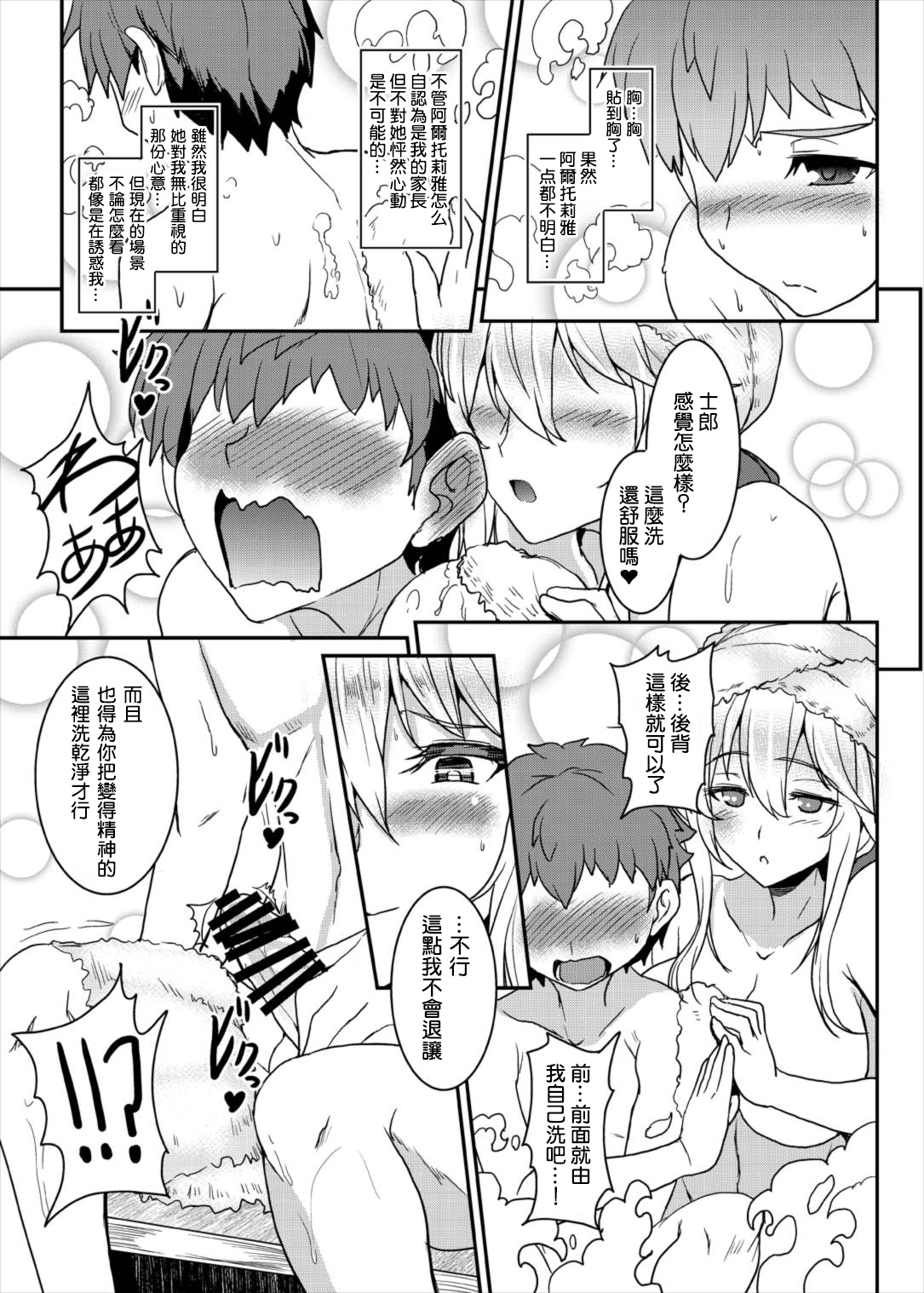 となりの乳王さま page 9 full