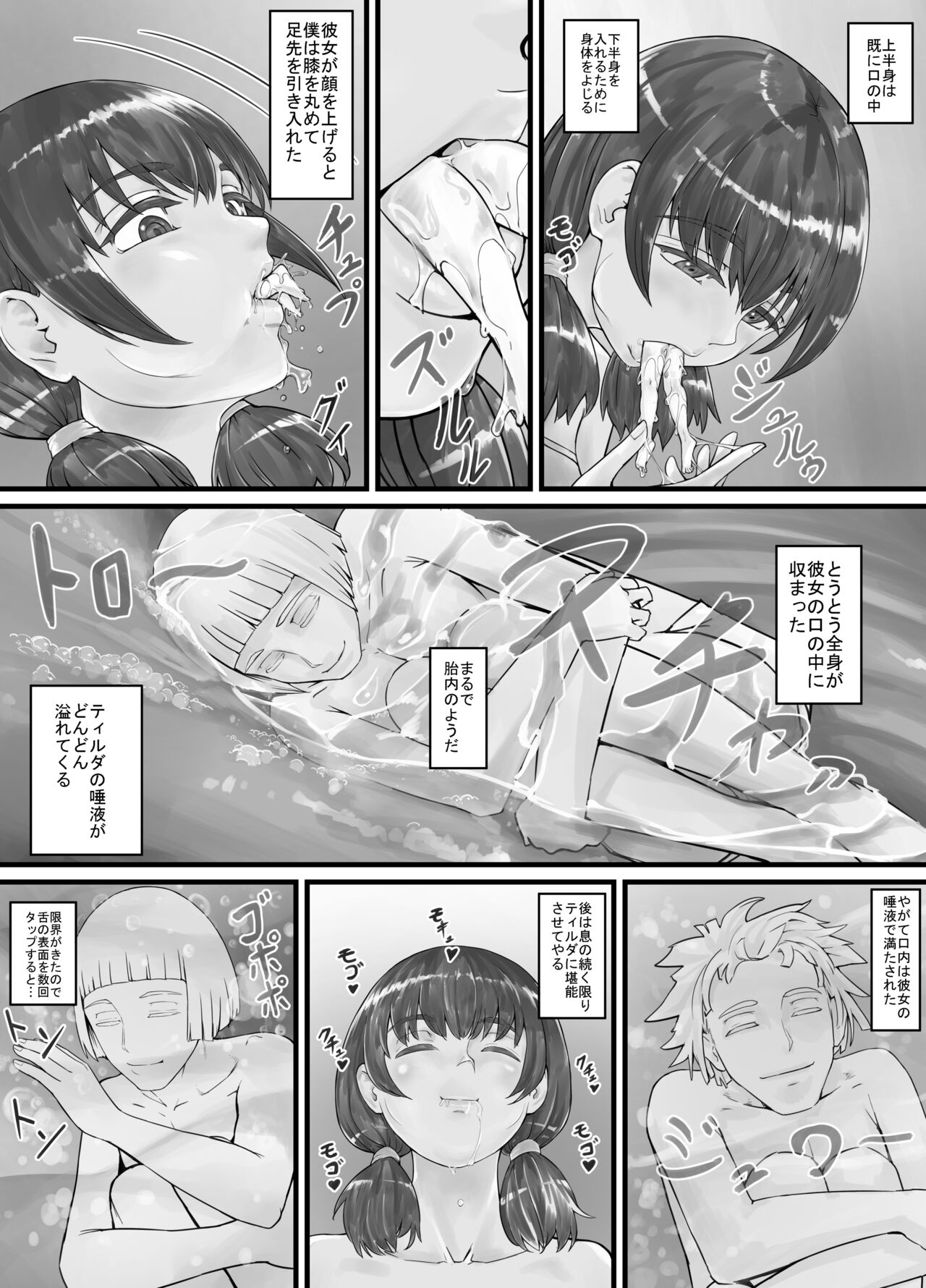 Kyojin Musume-chan Manga Ch. 1-5 page 8 full
