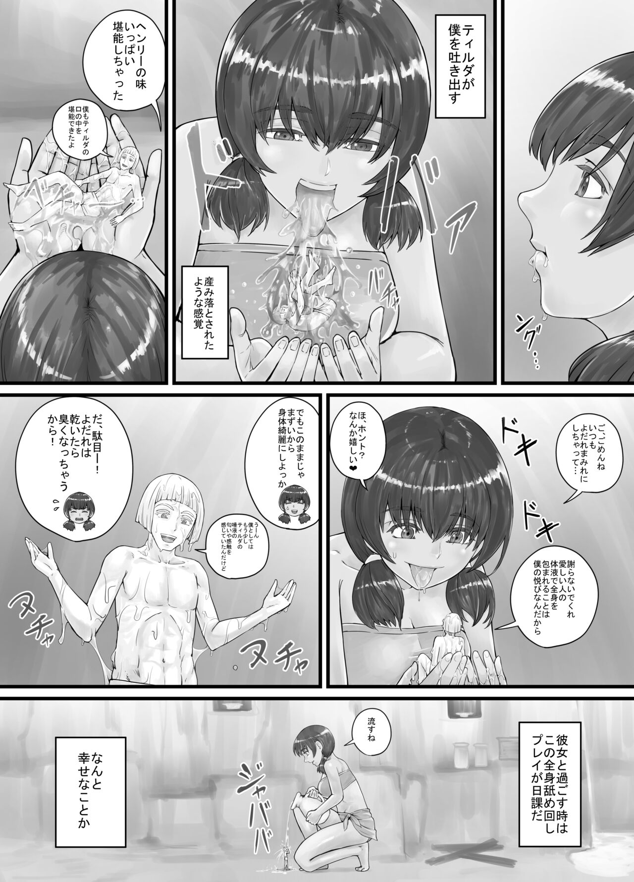 Kyojin Musume-chan Manga Ch. 1-5 page 9 full