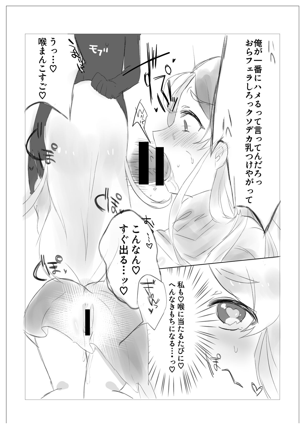 初めておちんちんを生で見た時のアイドル合同 page 7 full