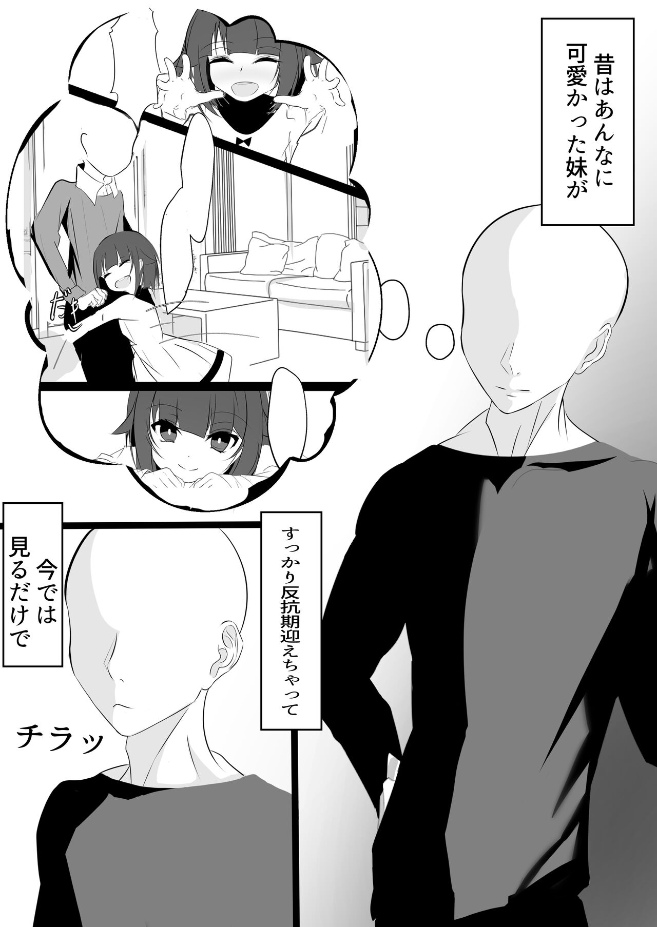 Imouto to  Etchisuru Hon re page 2 full