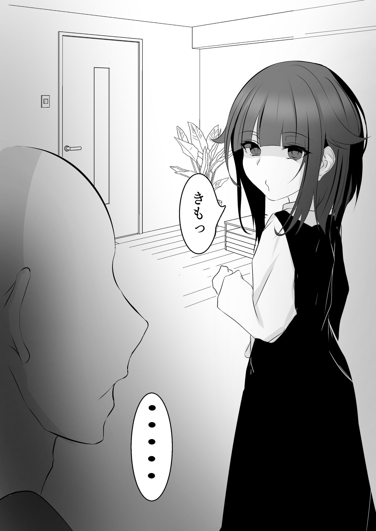 Imouto to  Etchisuru Hon re page 3 full