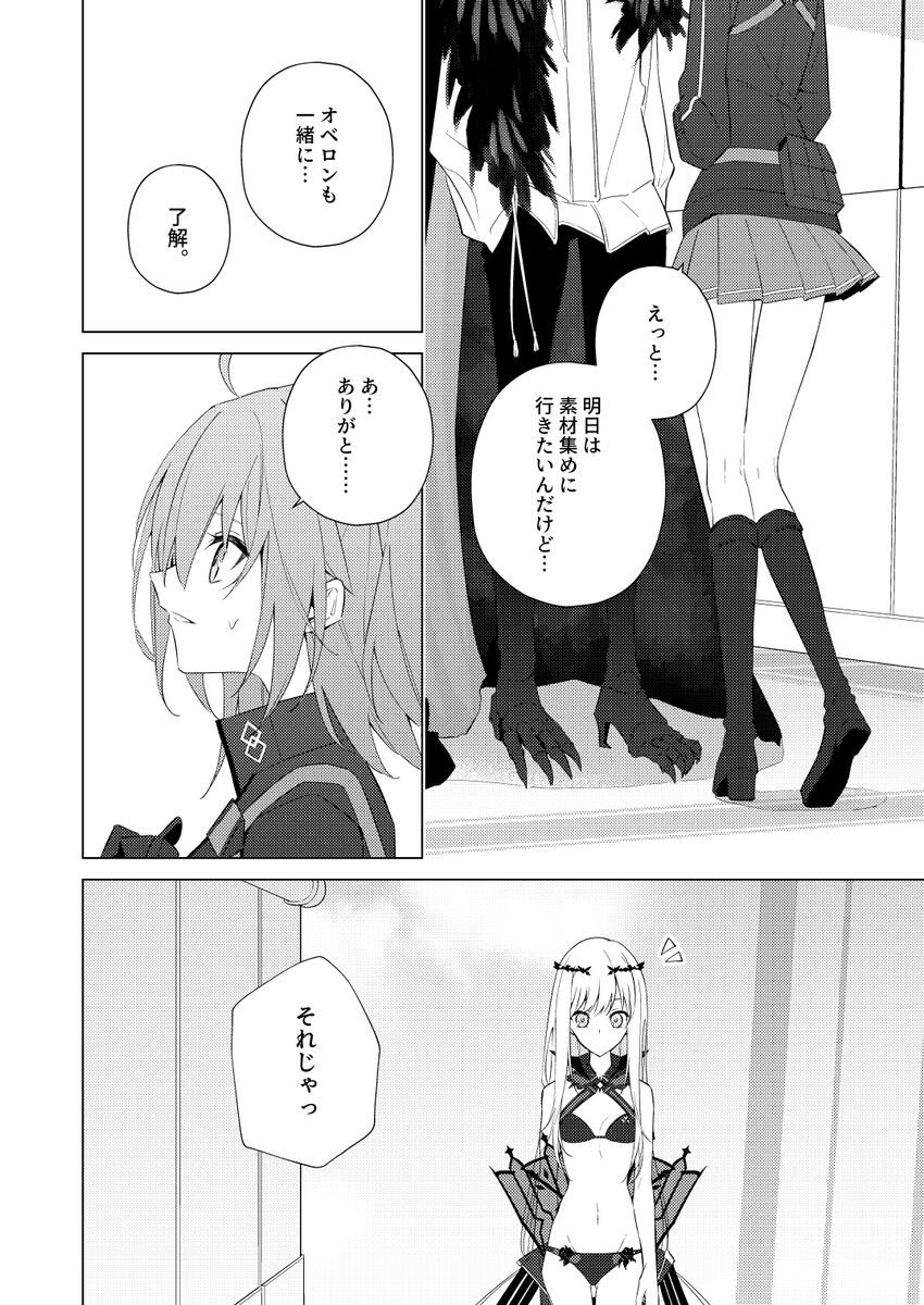 Pretend like we don't notice that now page 3 full