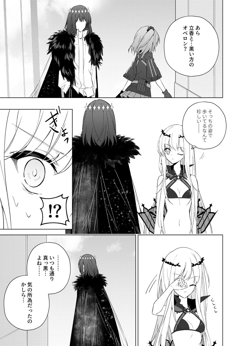 Pretend like we don't notice that now page 4 full