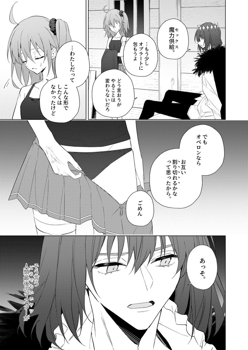 Pretend like we don't notice that now page 6 full