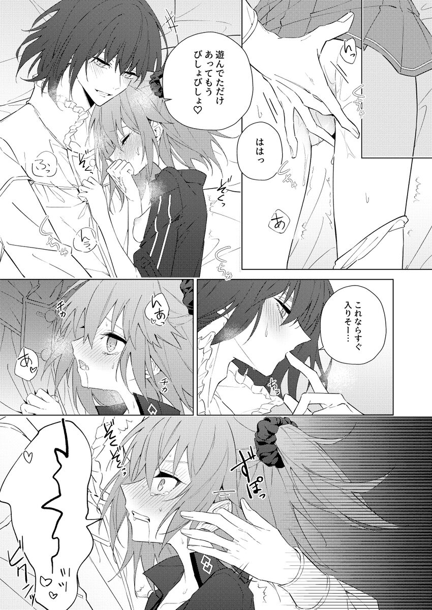 Pretend like we don't notice that now page 9 full