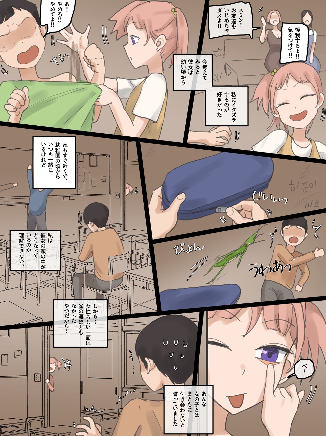 NEVERTHELESS page 6 full