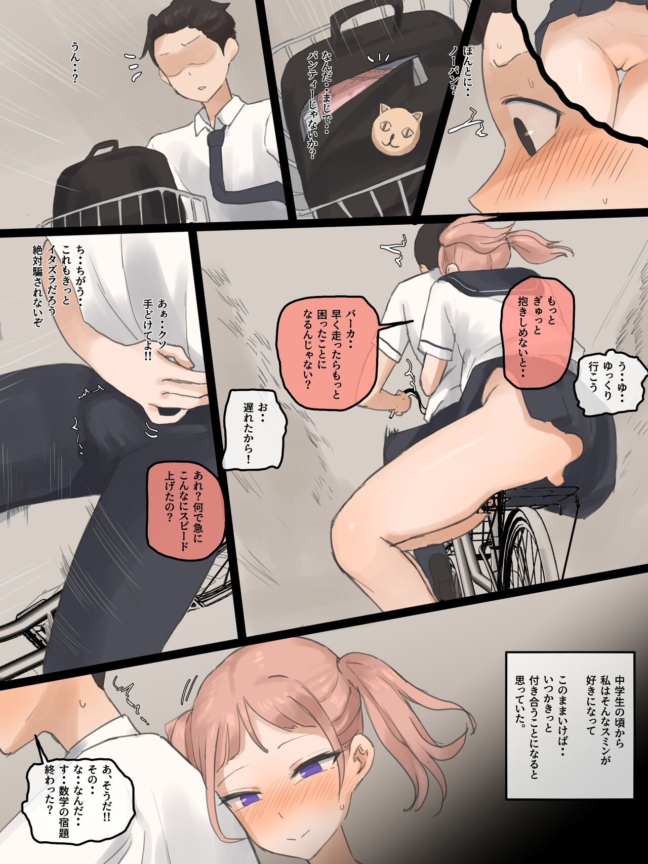 NEVERTHELESS page 8 full