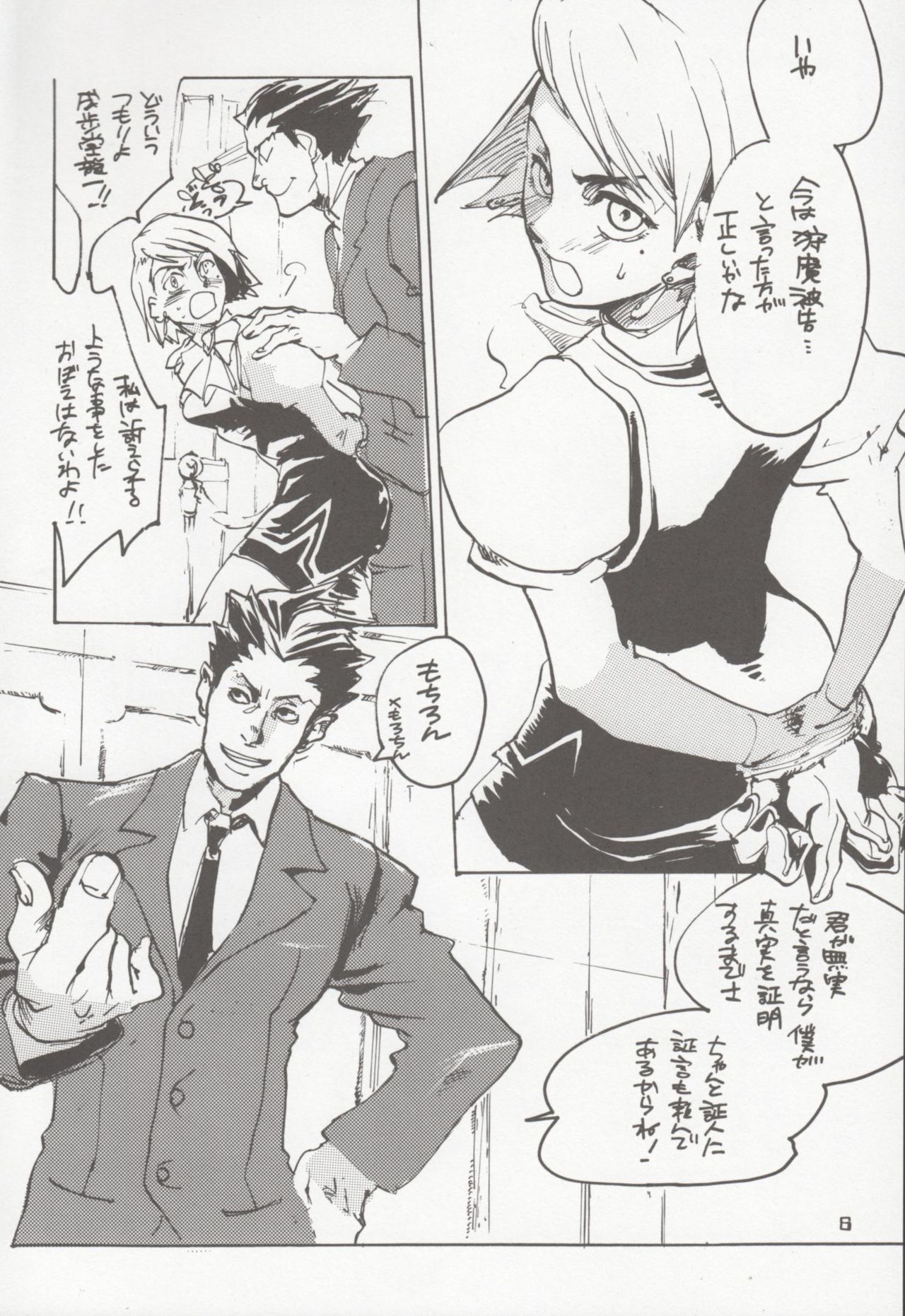 Reversal trial page 5 full