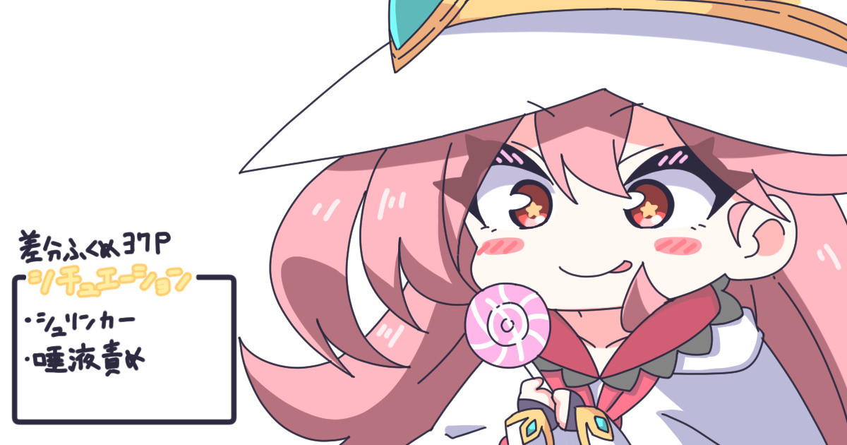 Licking Yusha-kun page 1 full