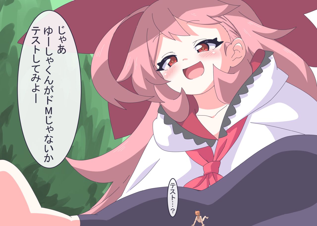 Licking Yusha-kun page 10 full