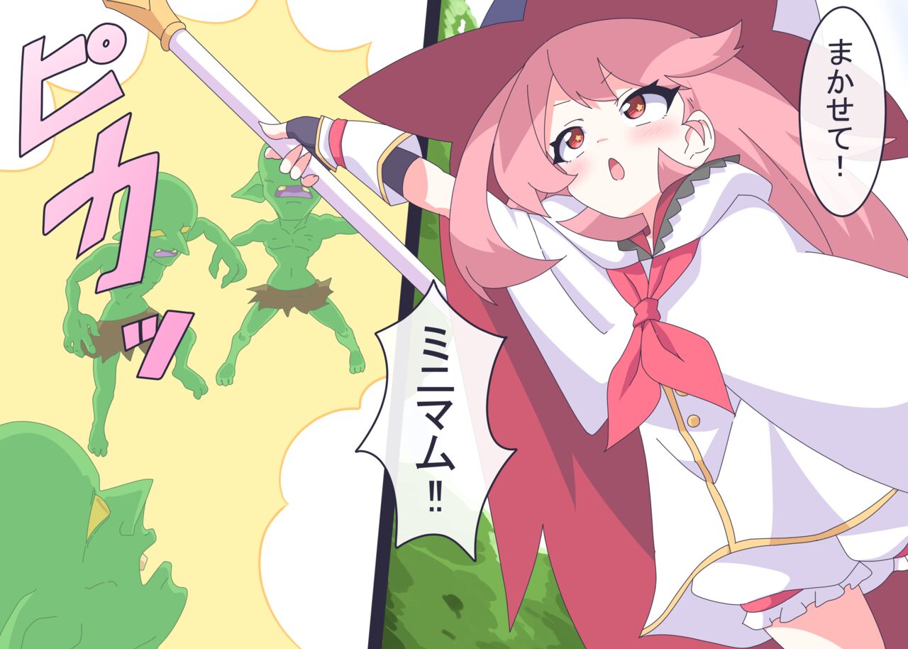 Licking Yusha-kun page 2 full