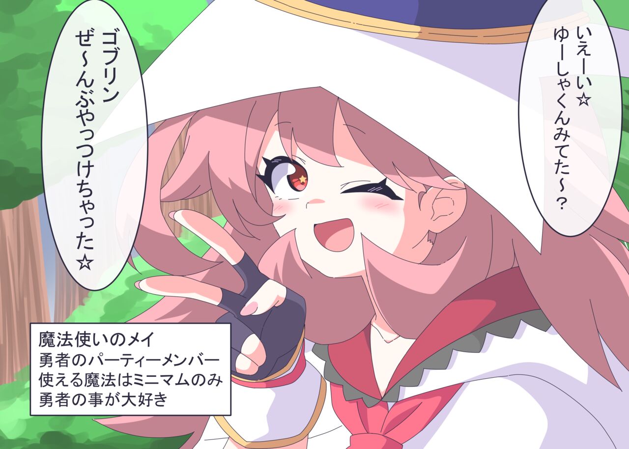 Licking Yusha-kun page 5 full