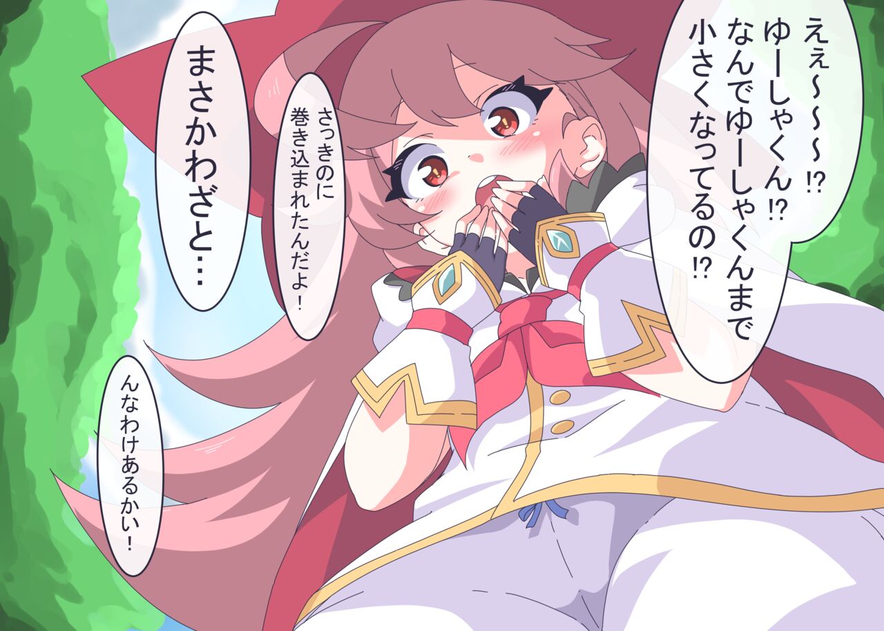 Licking Yusha-kun page 7 full