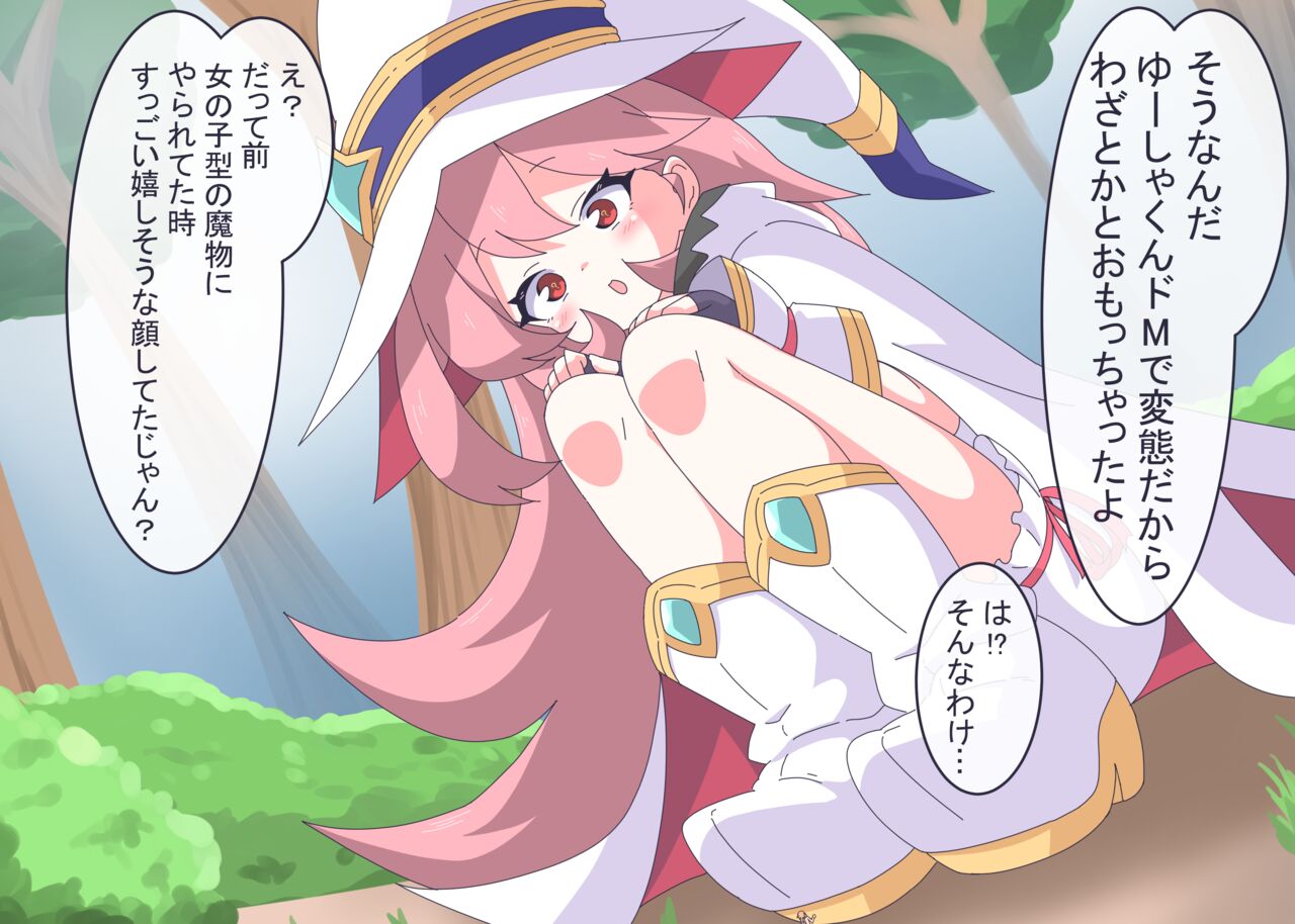 Licking Yusha-kun page 8 full