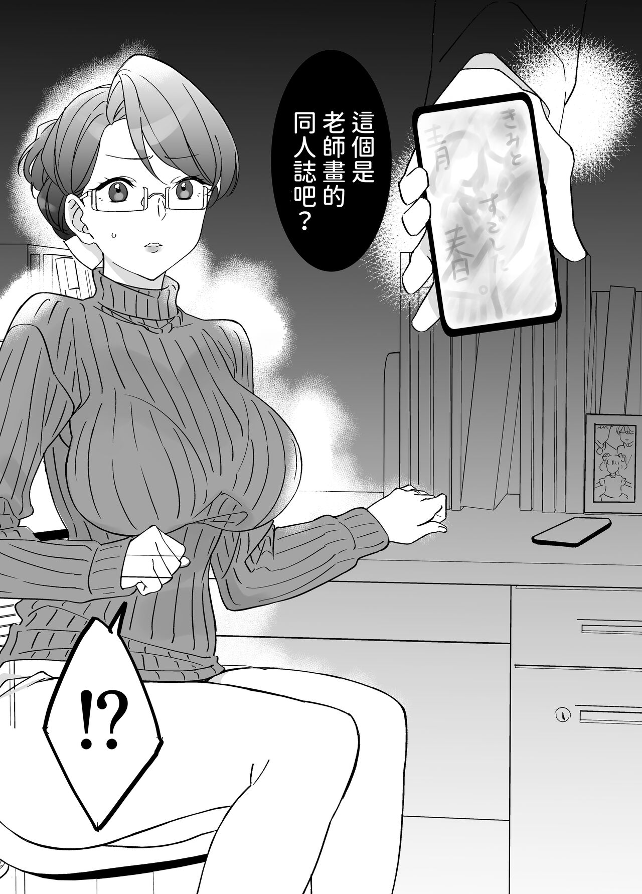 慕情 人妻教師は弱みを握られネトラレる。  中文翻譯 page 10 full
