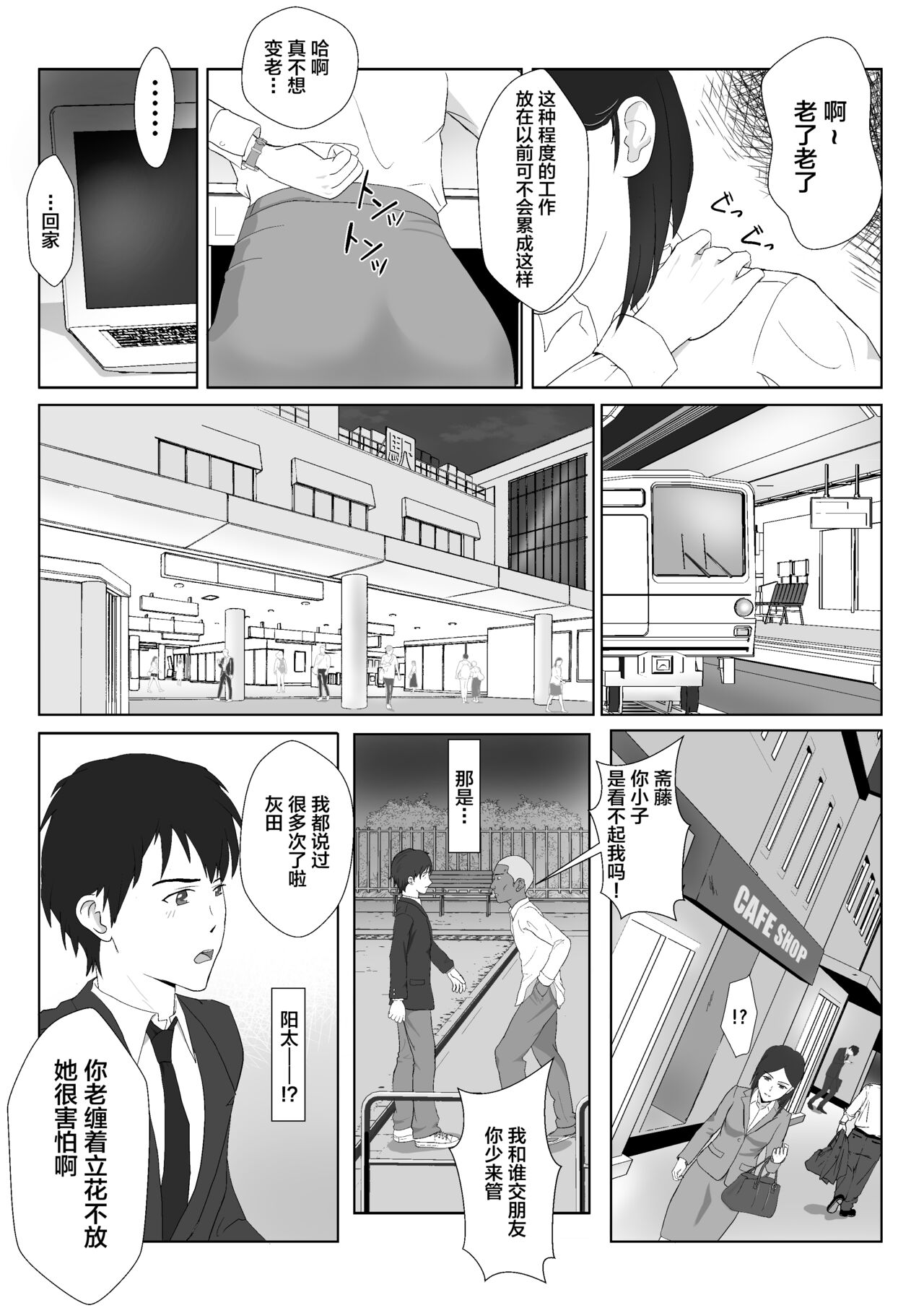 BariCare Kaa-san ga DQN ni Netorareta VOI.1 page 5 full