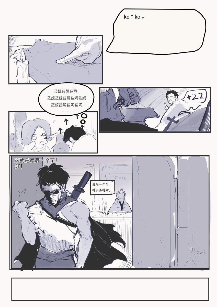 Elden Quin page 1 full