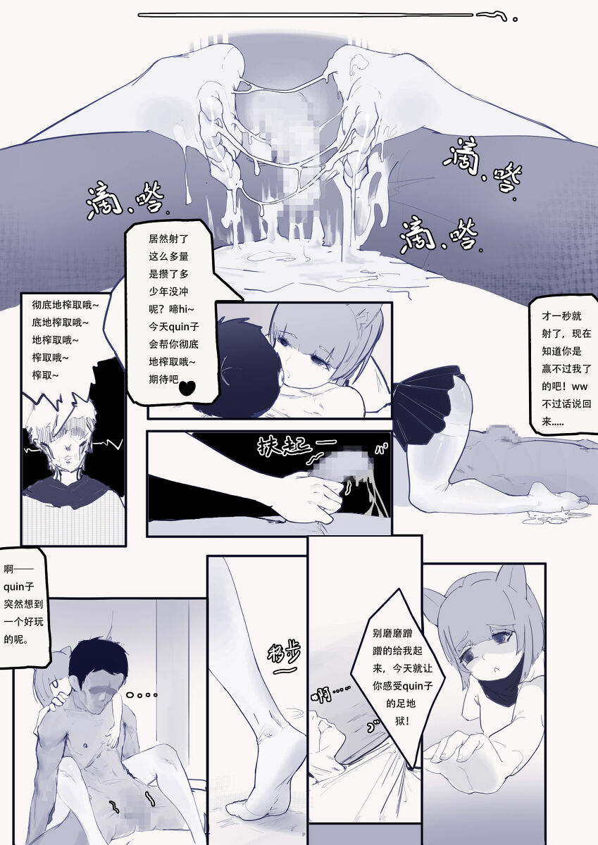 Elden Quin page 10 full