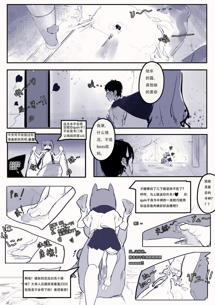 Elden Quin page 3 full