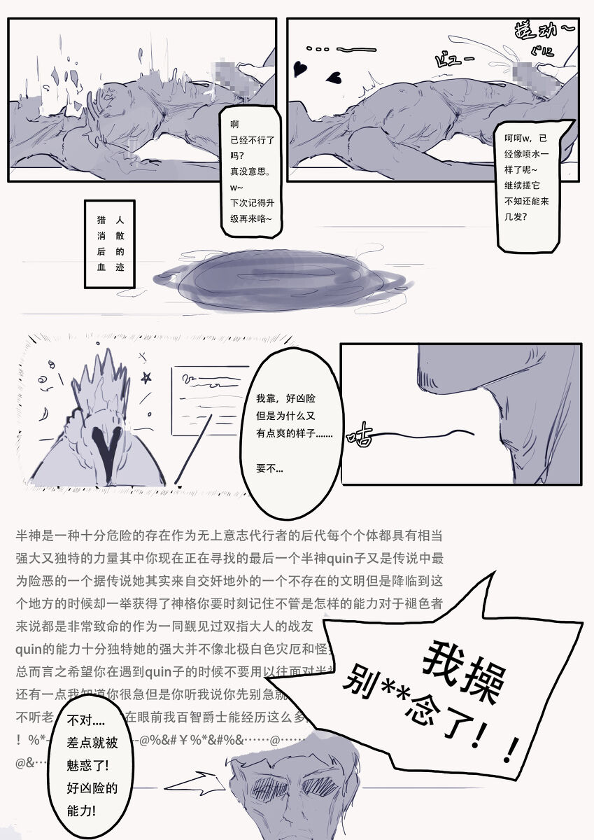 Elden Quin page 4 full