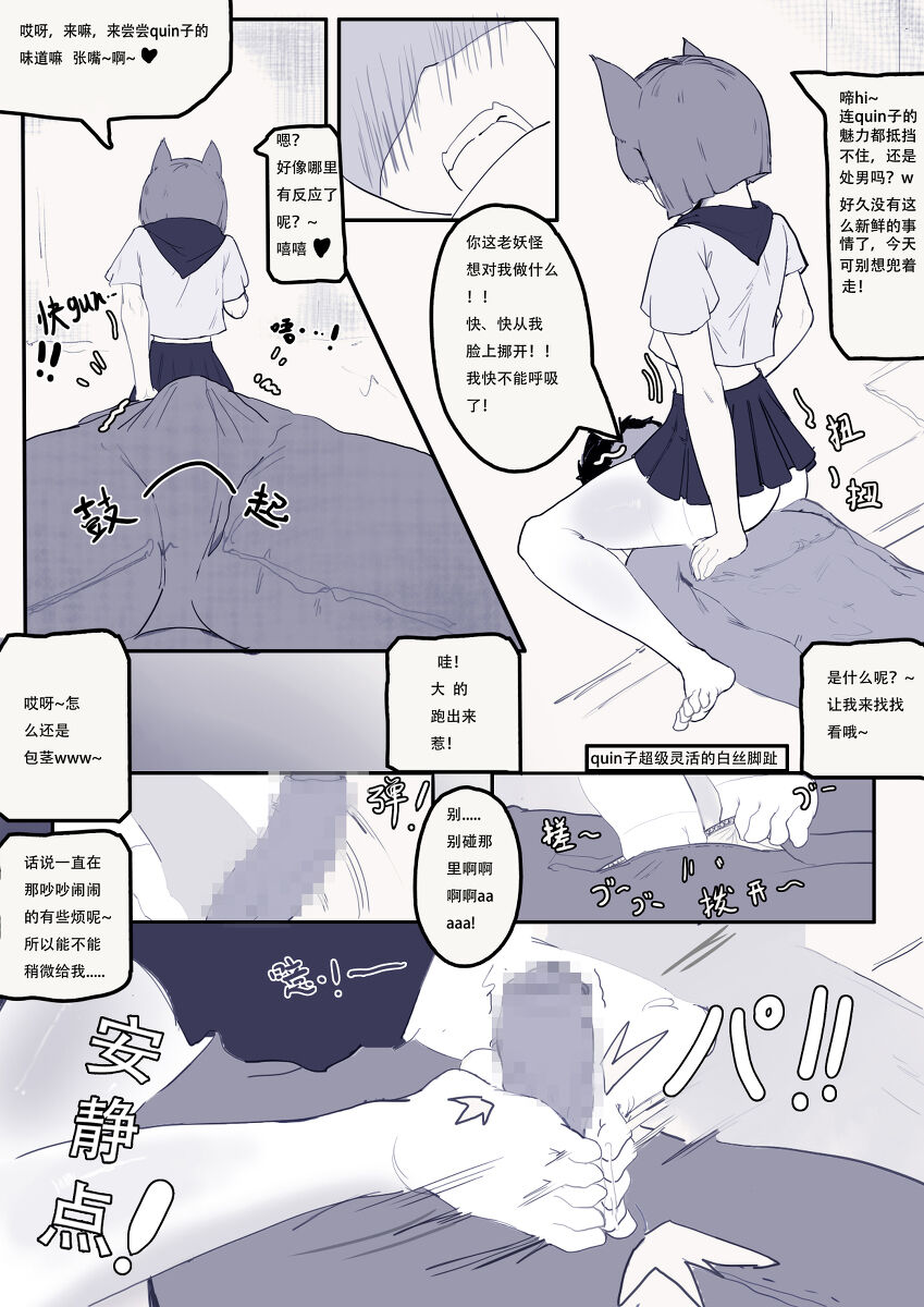 Elden Quin page 7 full