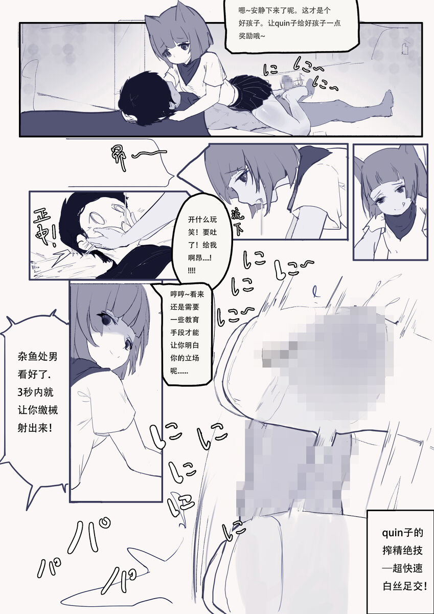 Elden Quin page 8 full