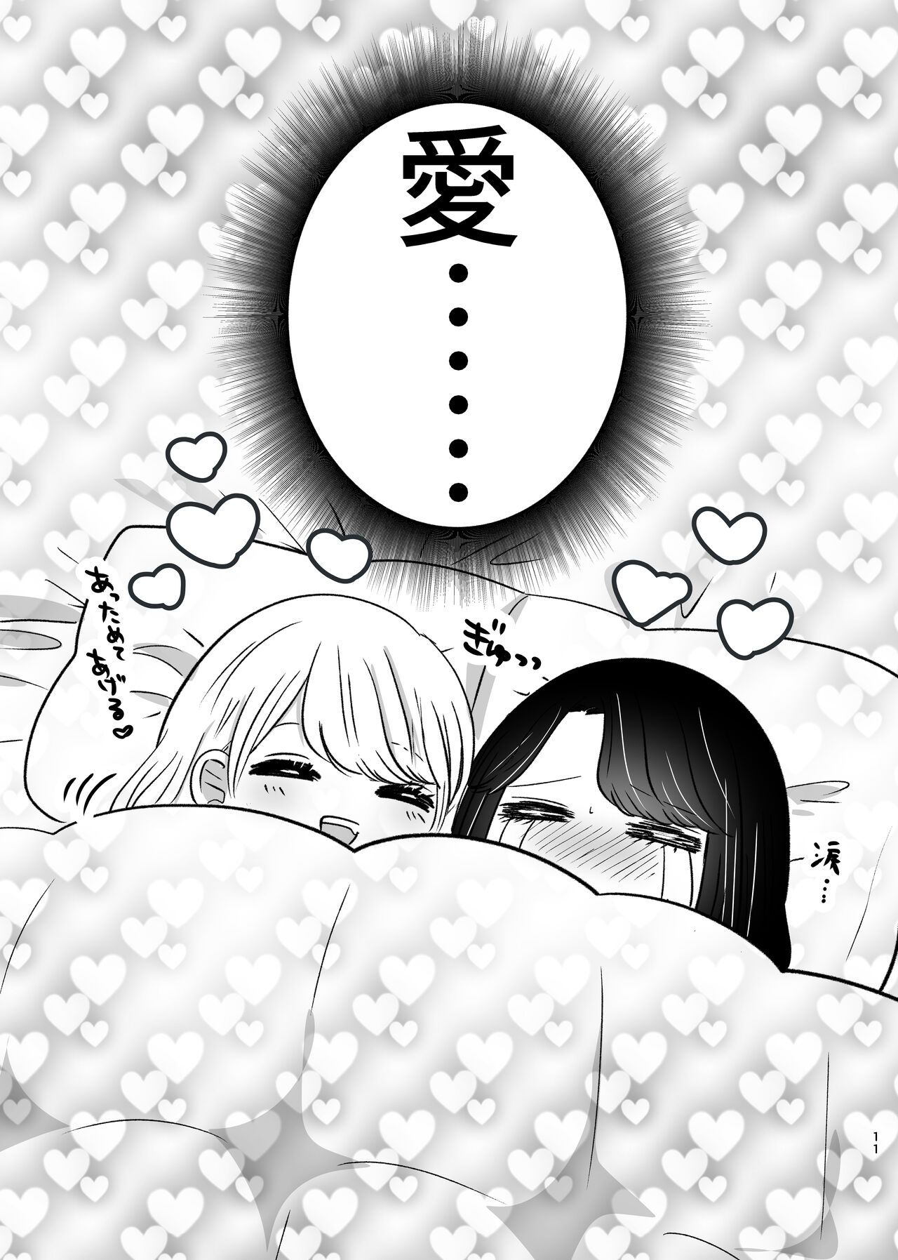 hajimeteyurisex page 10 full