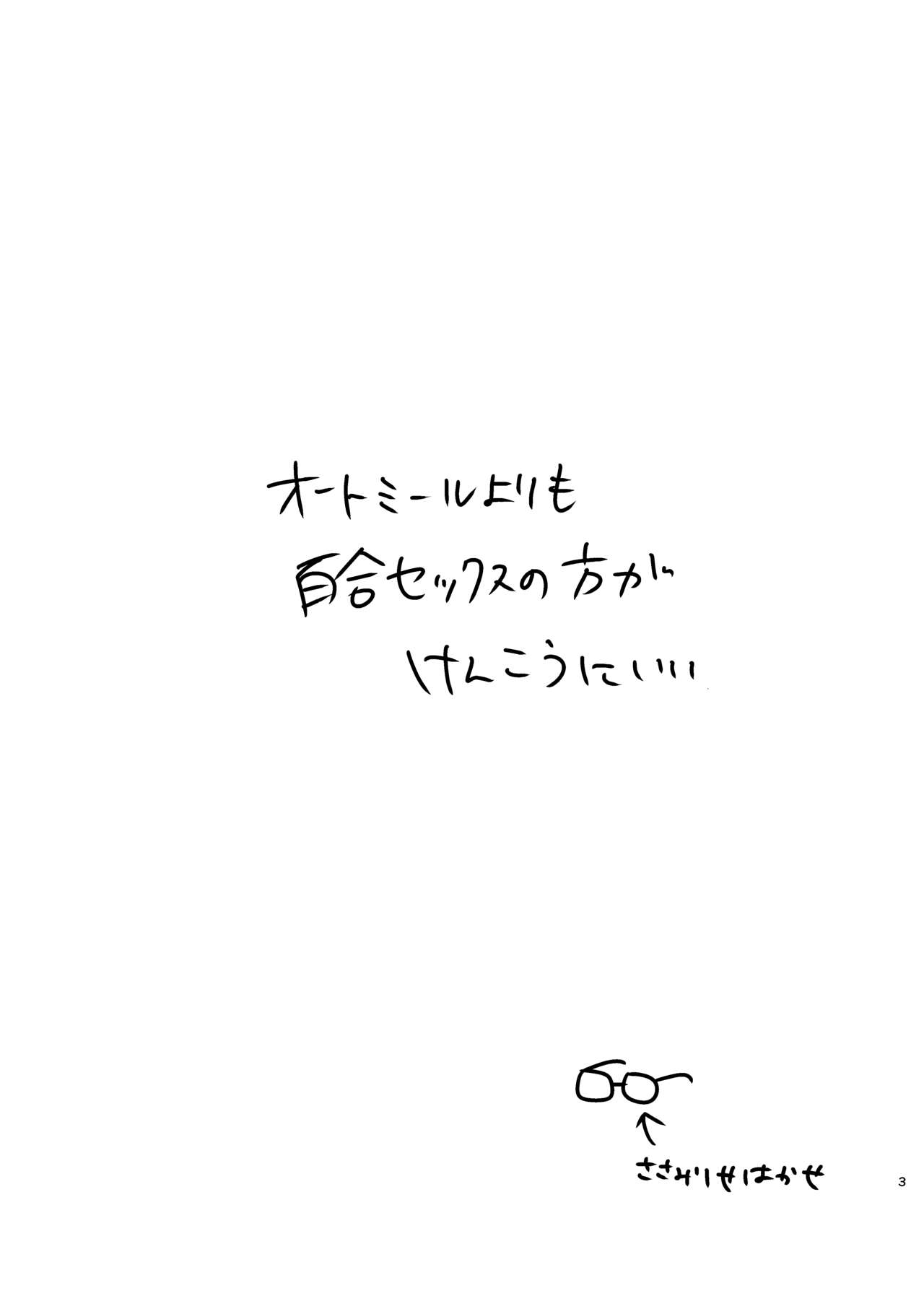 hajimeteyurisex page 2 full