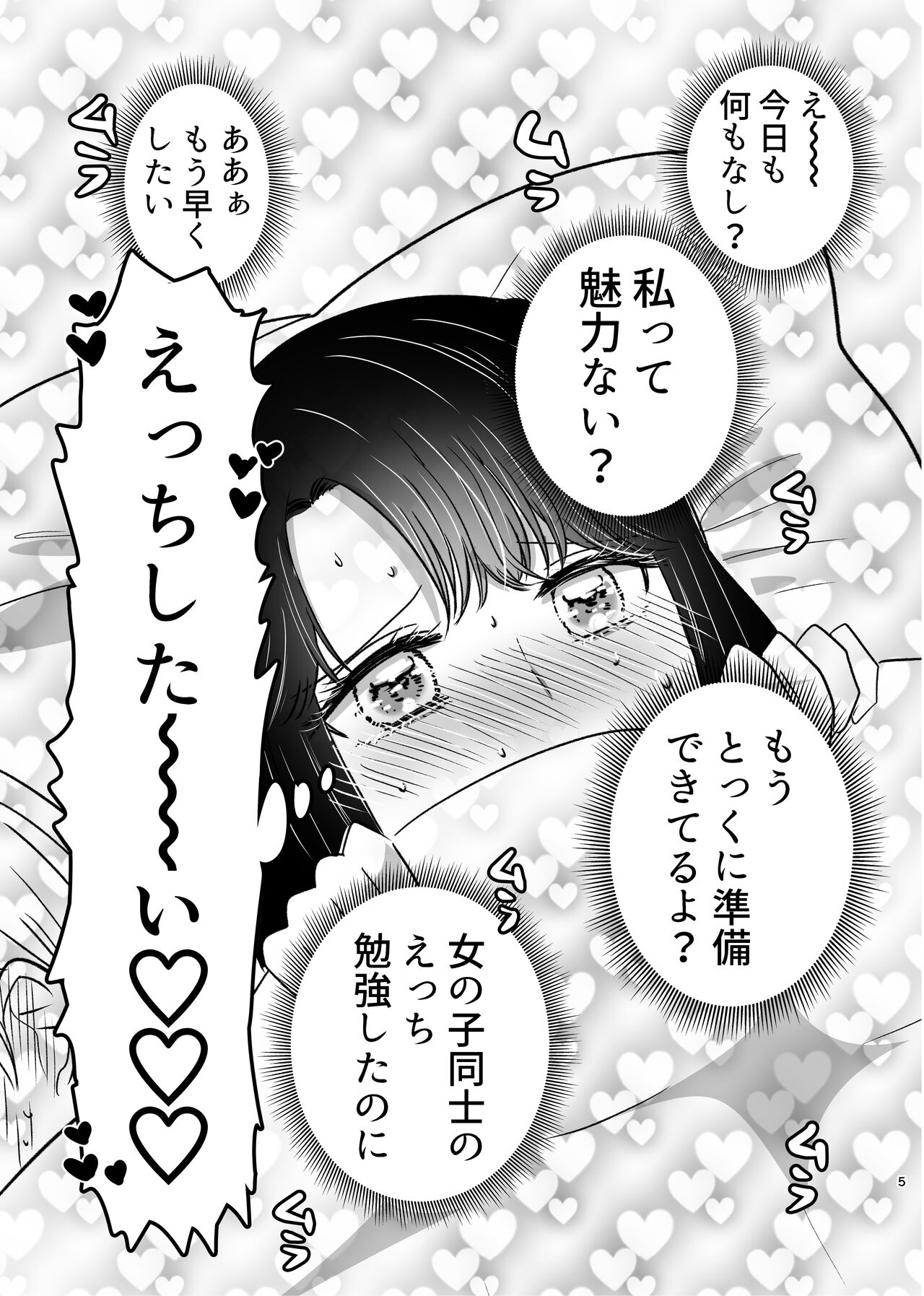 hajimeteyurisex page 4 full