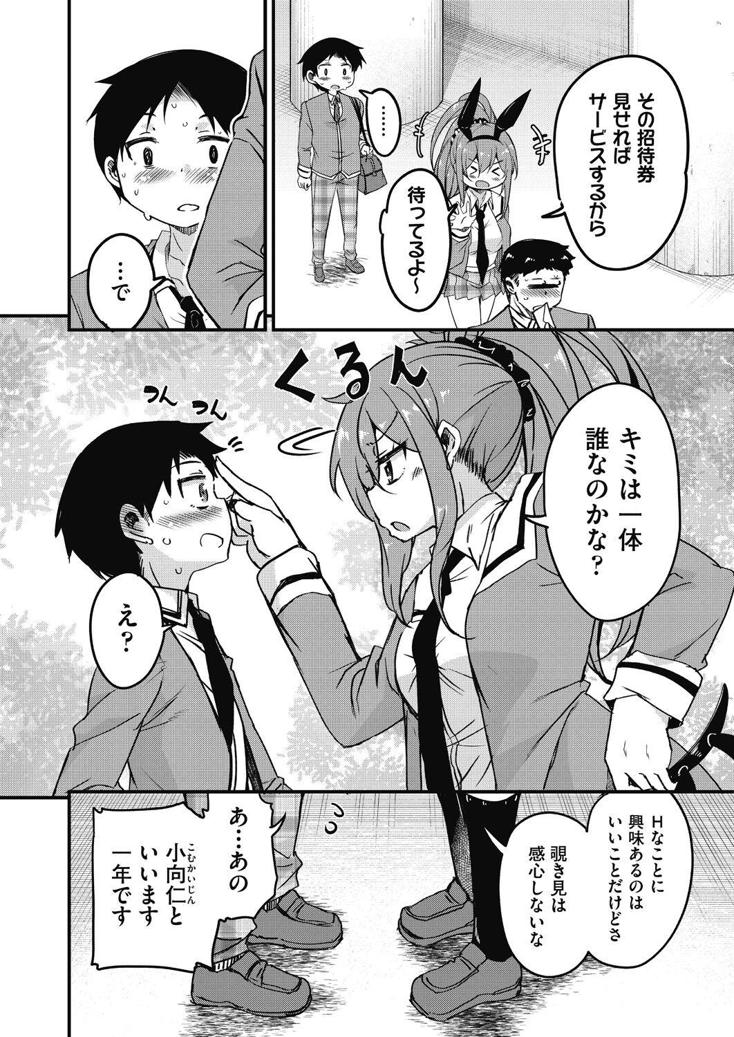 Houkago no Sangatsu Usagi-tachi Returns page 10 full