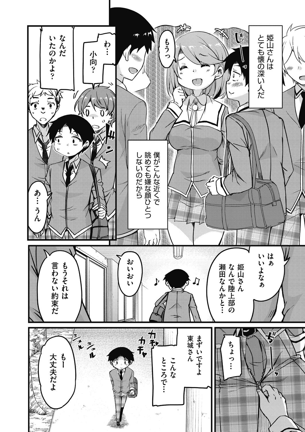 Houkago no Sangatsu Usagi-tachi Returns page 6 full