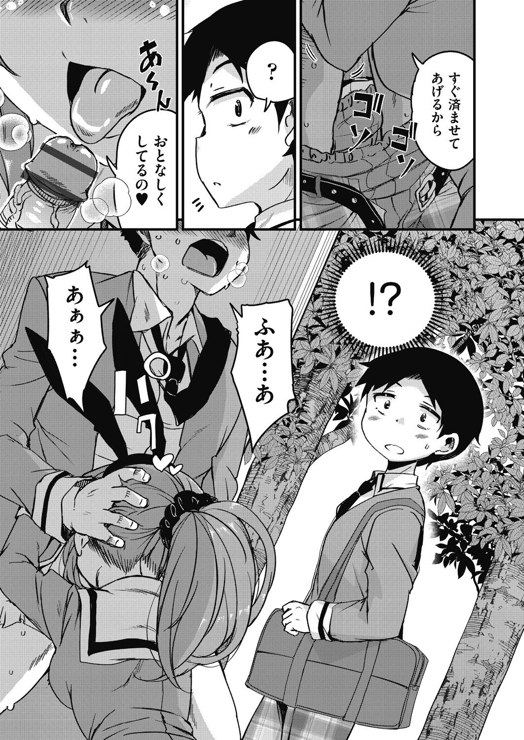 Houkago no Sangatsu Usagi-tachi Returns page 7 full