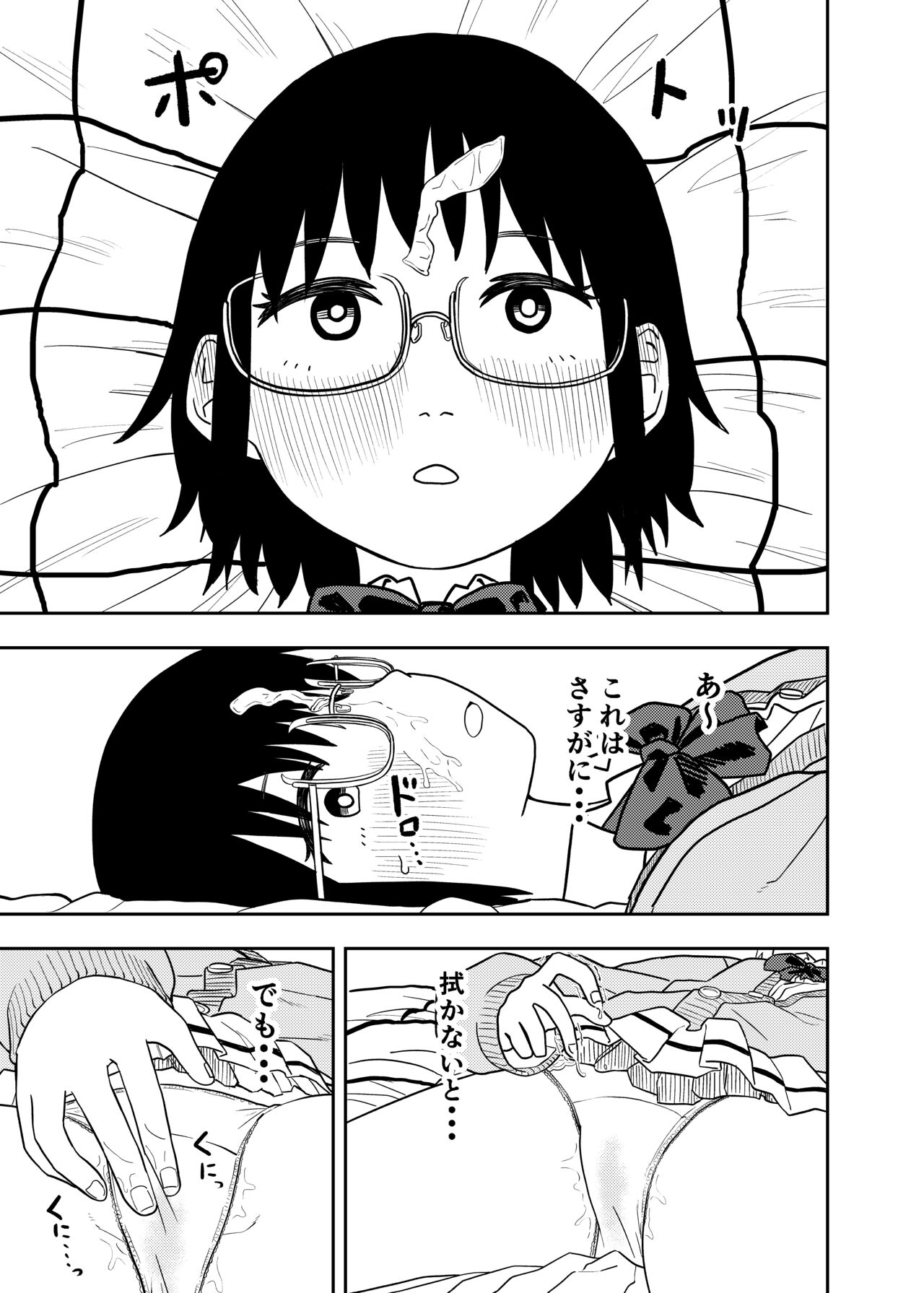 Shiori no Houkago page 10 full