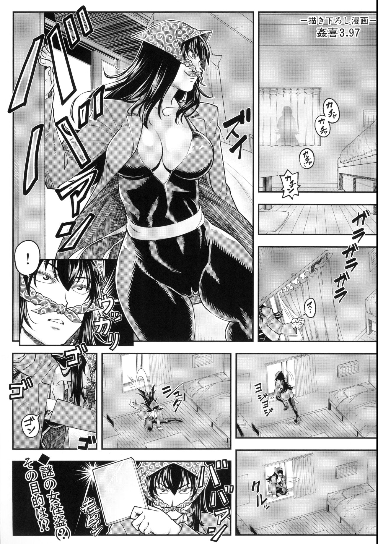 Yareba Yaru Hodo Suki ni Naru page 3 full