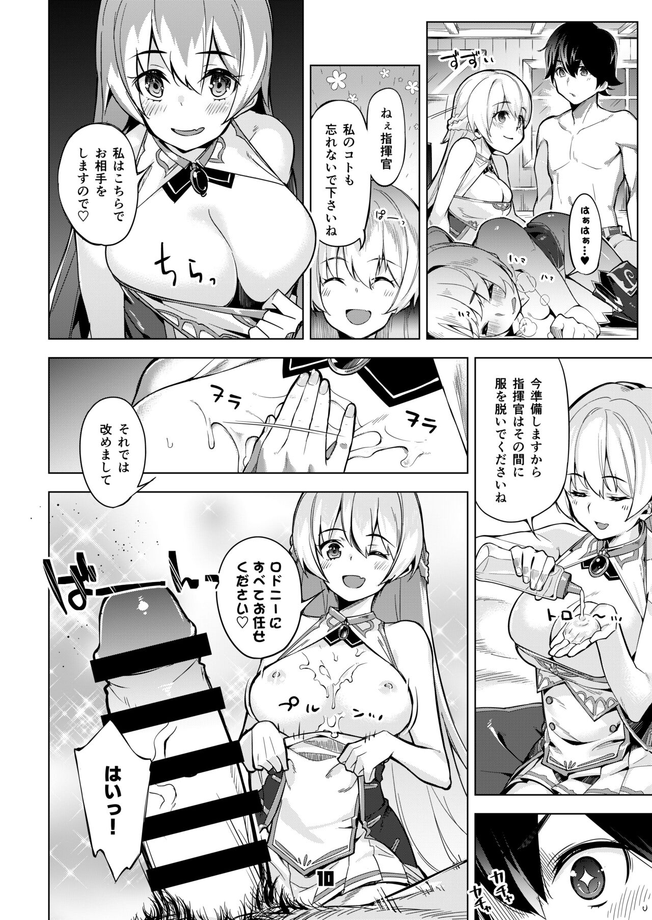 Rodney Shite Nelson page 9 full